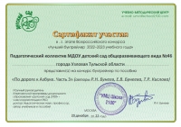 сертификат буктрейлер (1)